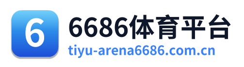 6686体育平台